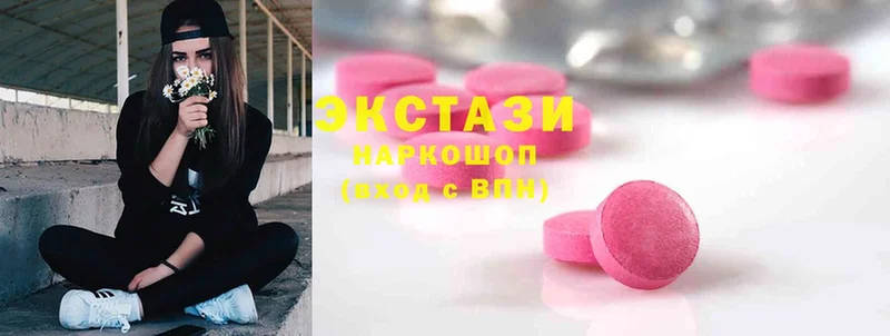 ЭКСТАЗИ 280 MDMA  купить закладку  Спасск-Рязанский 