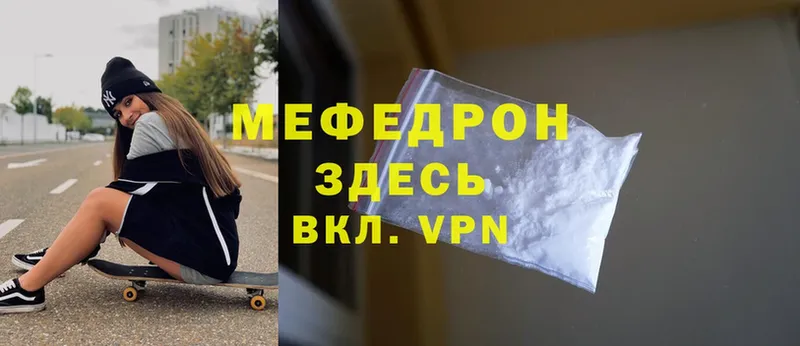 Мефедрон mephedrone  как найти   Спасск-Рязанский 